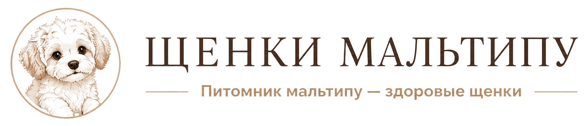 Щенки Мальтипу